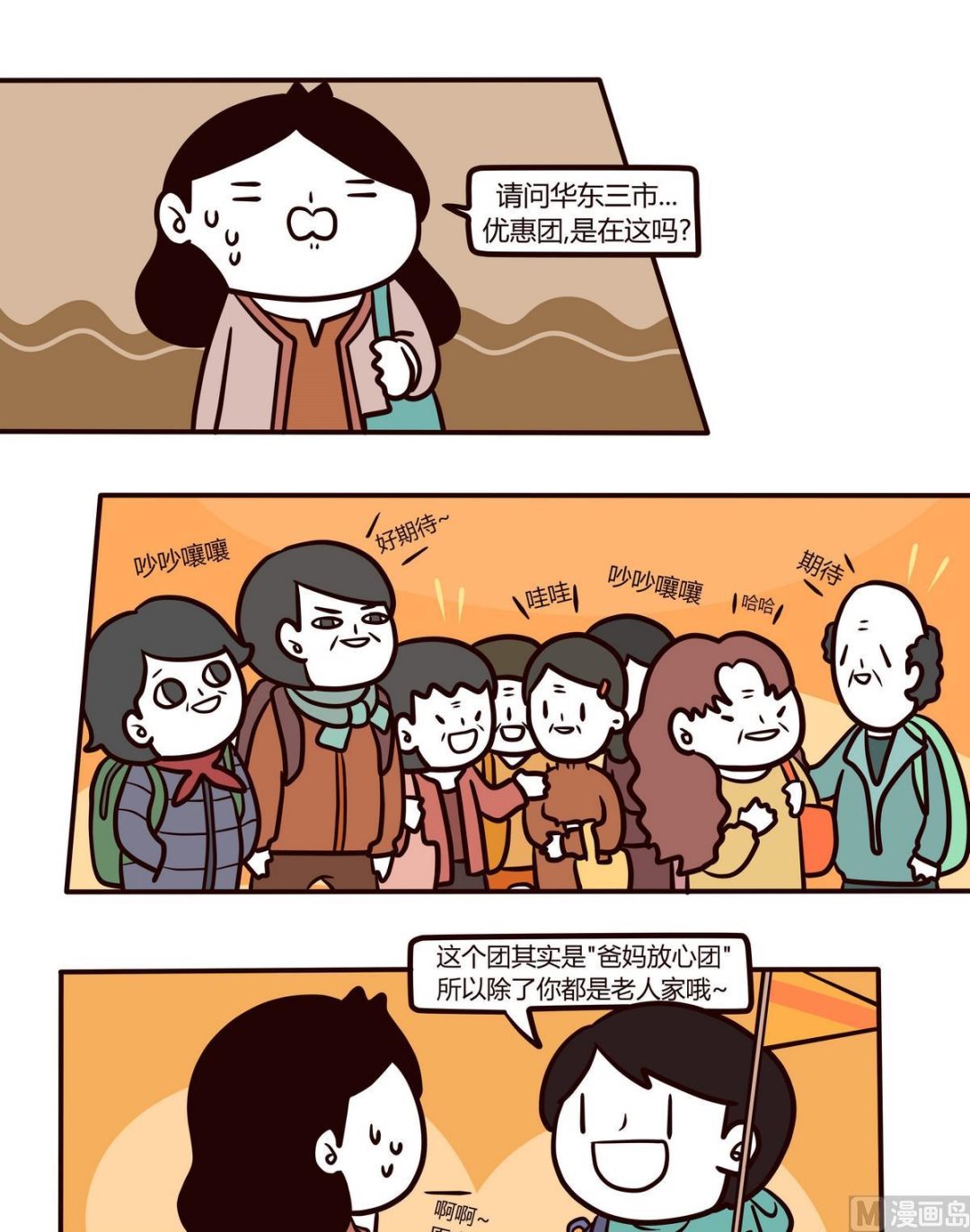 第109话浪漫樱花之旅-第110话