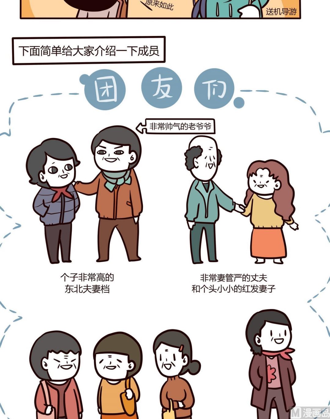第109话浪漫樱花之旅-第110话