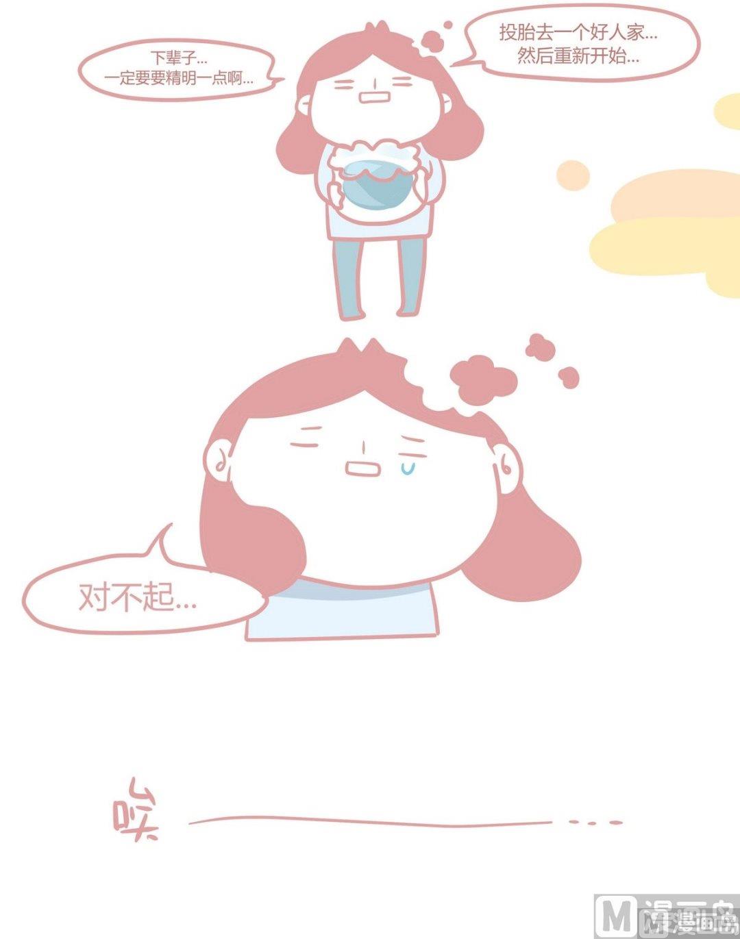 第111话 MEMORY-第112话
