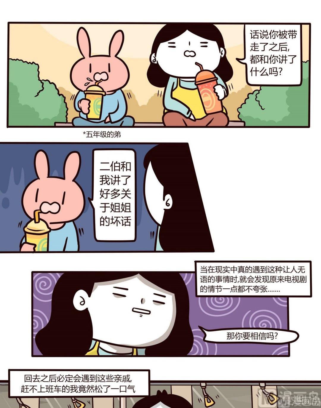 第111话 MEMORY-第112话