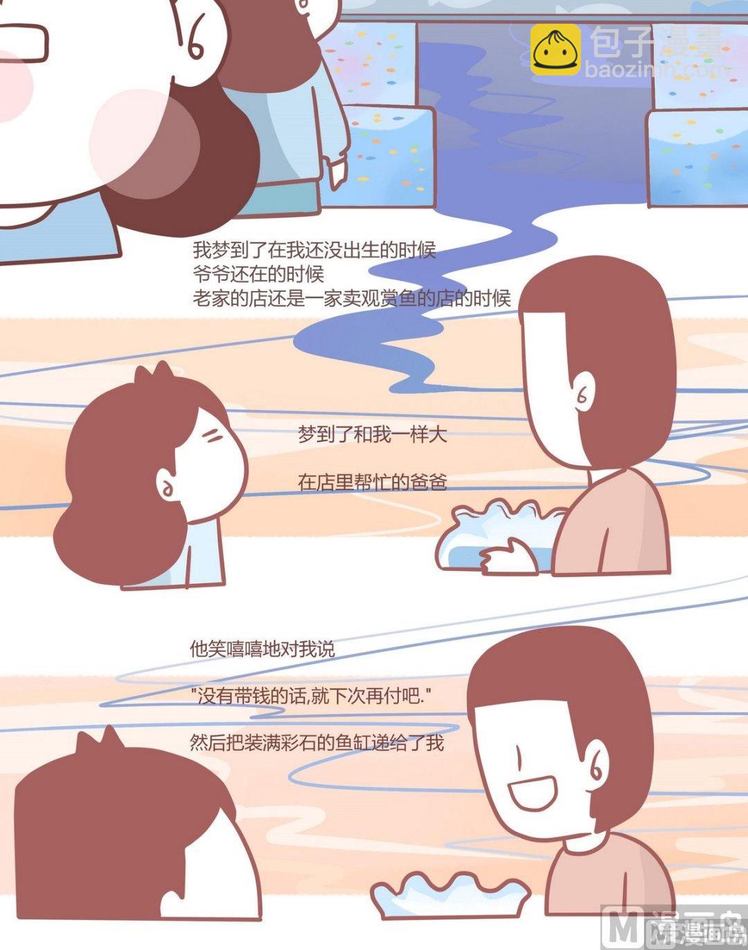 第111话 MEMORY-第112话