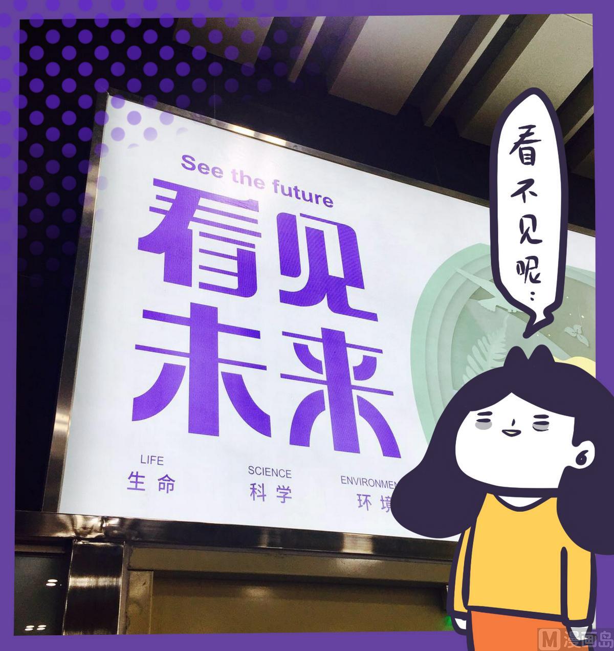 第113话求职特辑-第114话