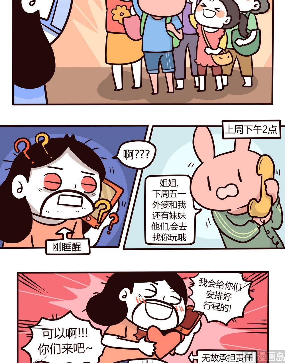 第115话成长了！-第116话