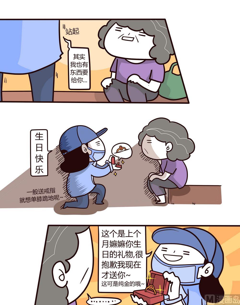 第115话成长了！-第116话