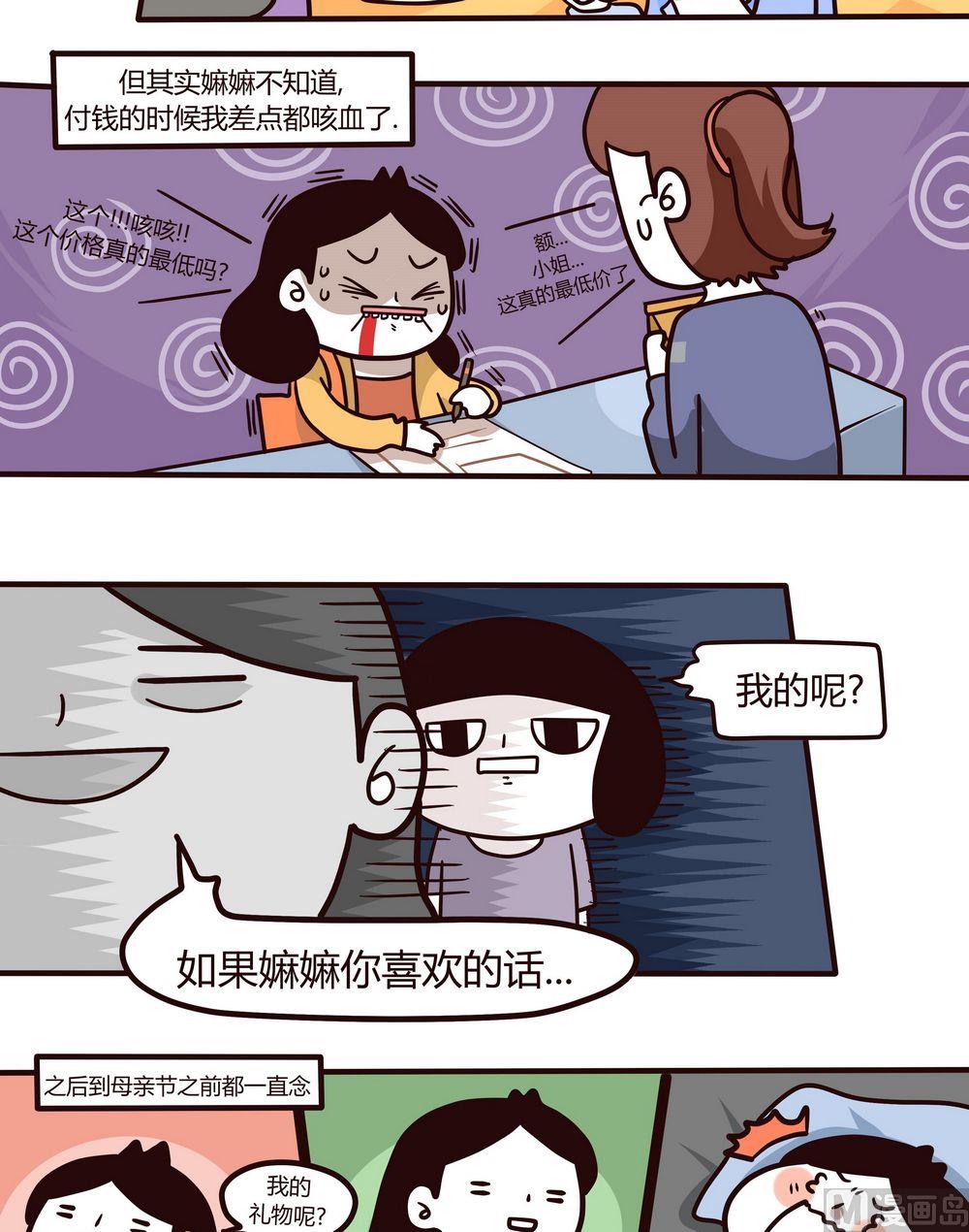 第115话成长了！-第116话