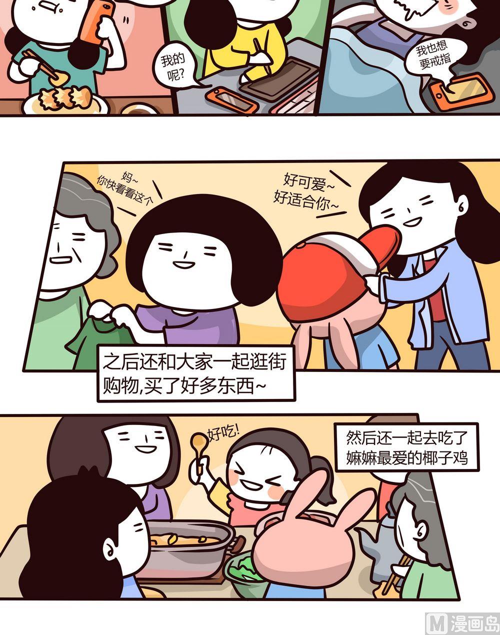 第115话成长了！-第116话