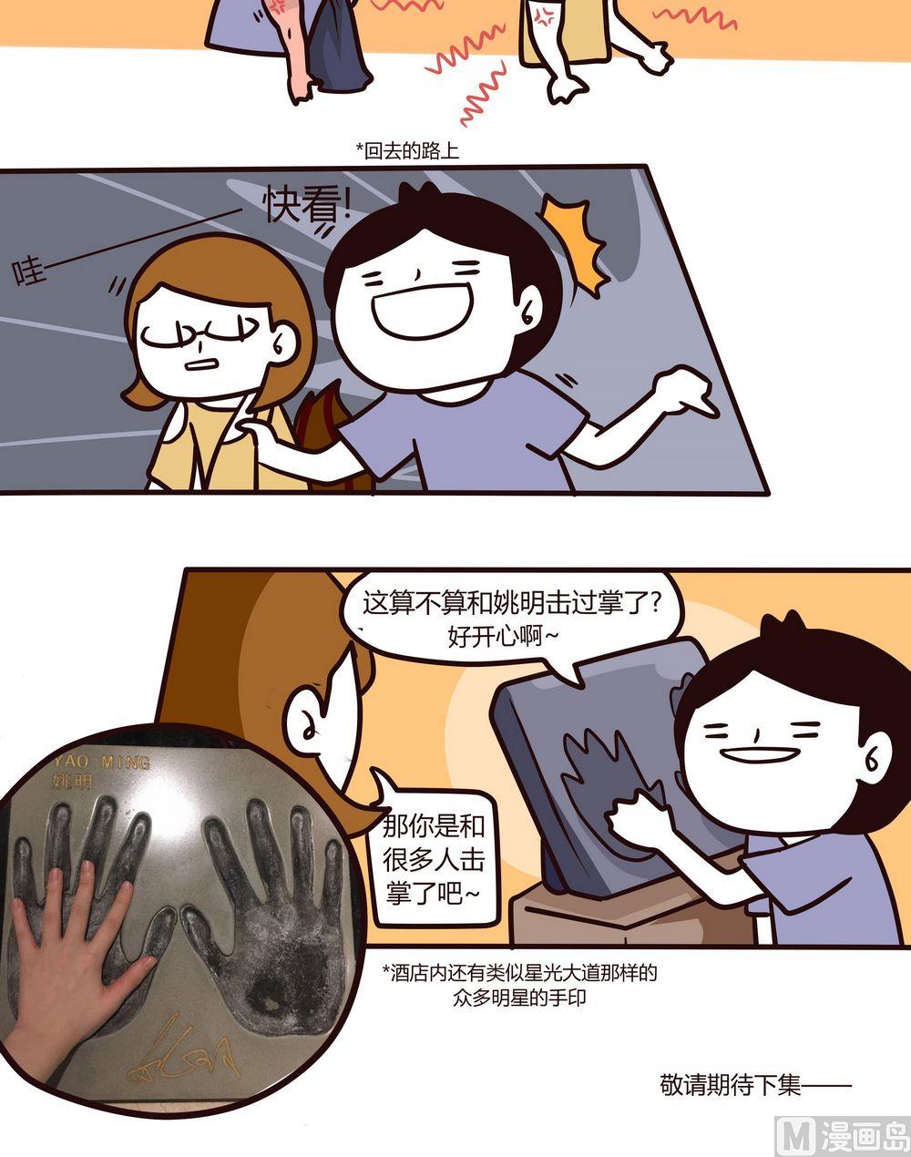 第117话2天1夜(上)-第118话