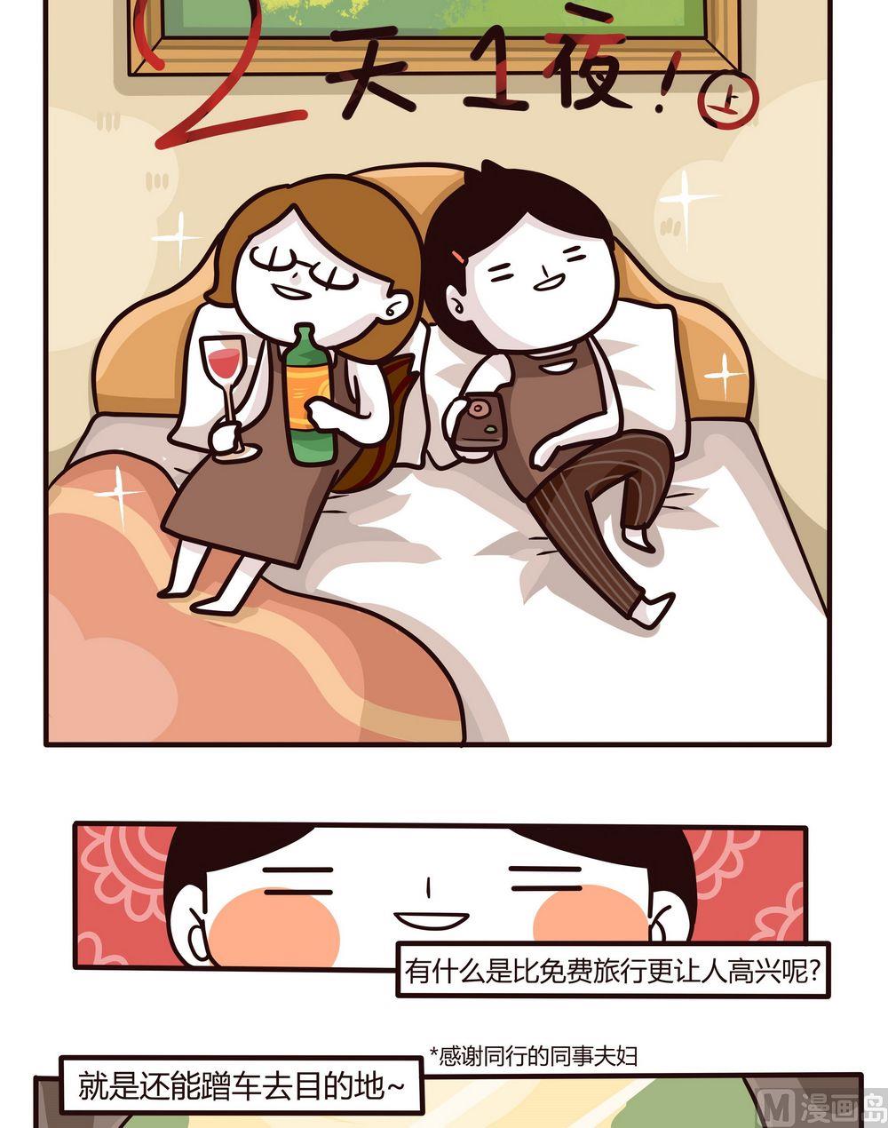 第117话2天1夜(上)-第118话