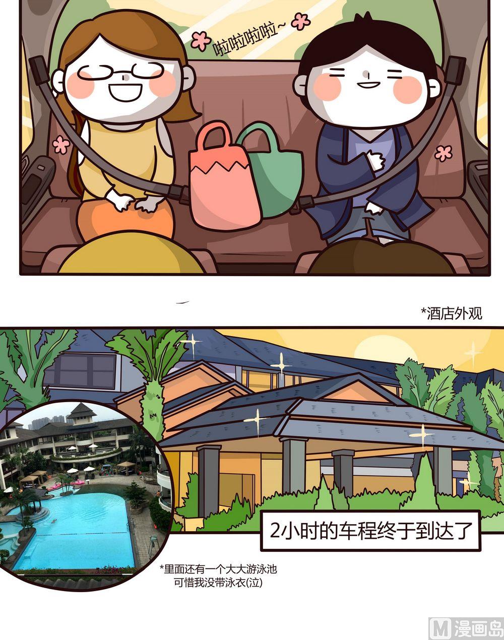 第117话2天1夜(上)-第118话