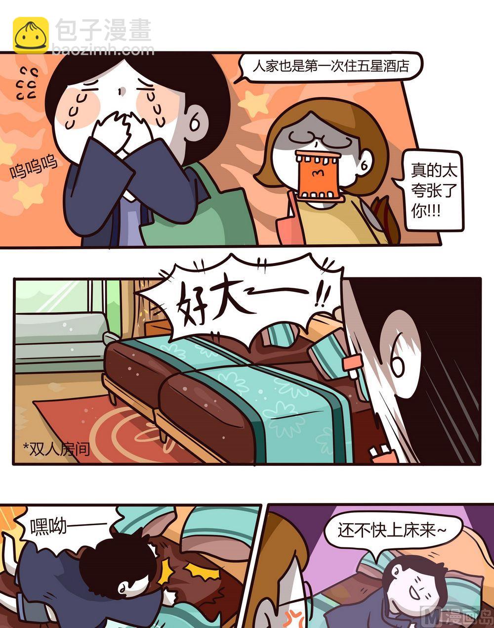 第117话2天1夜(上)-第118话