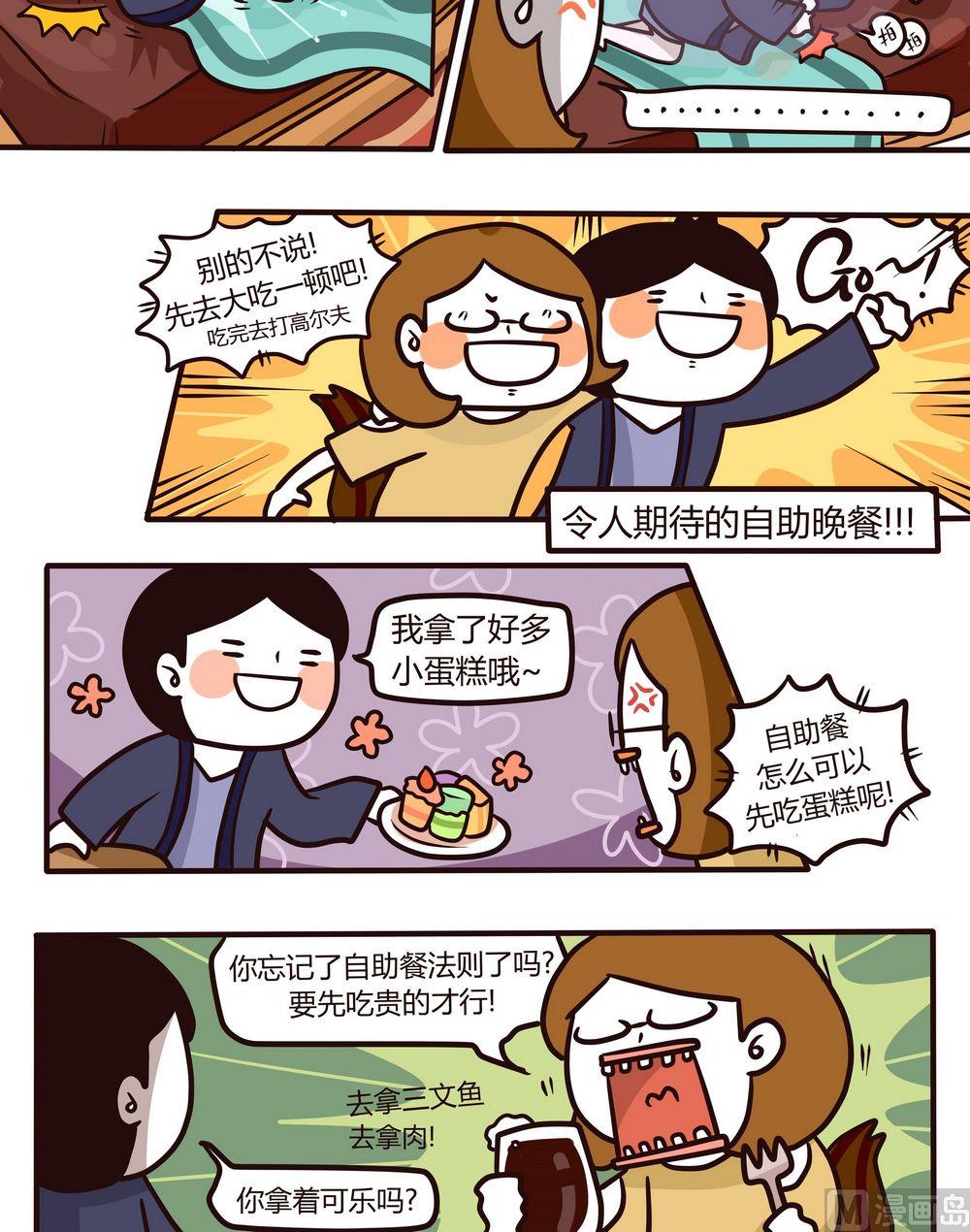 第117话2天1夜(上)-第118话