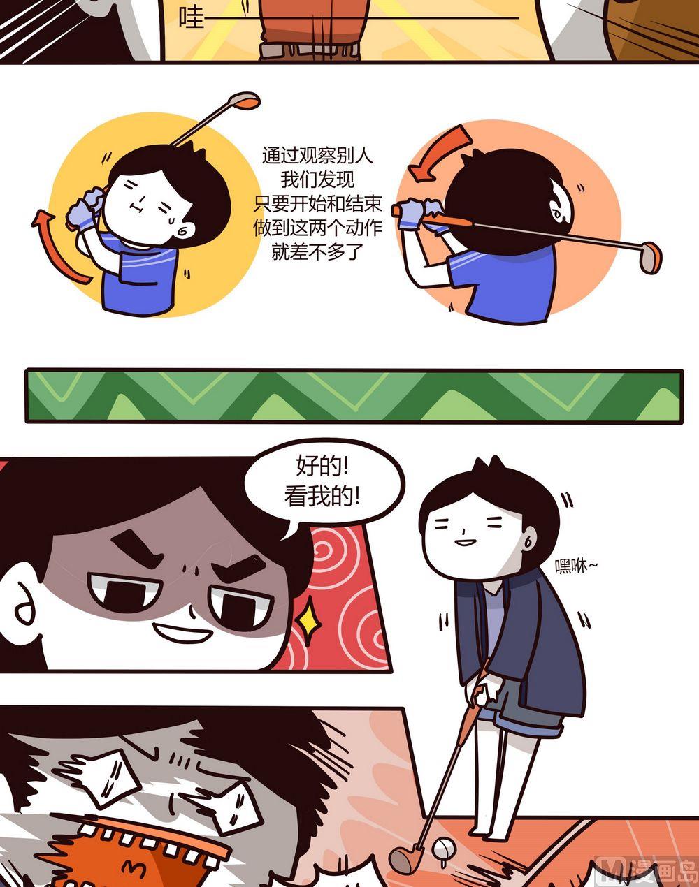 第117话2天1夜(上)-第118话