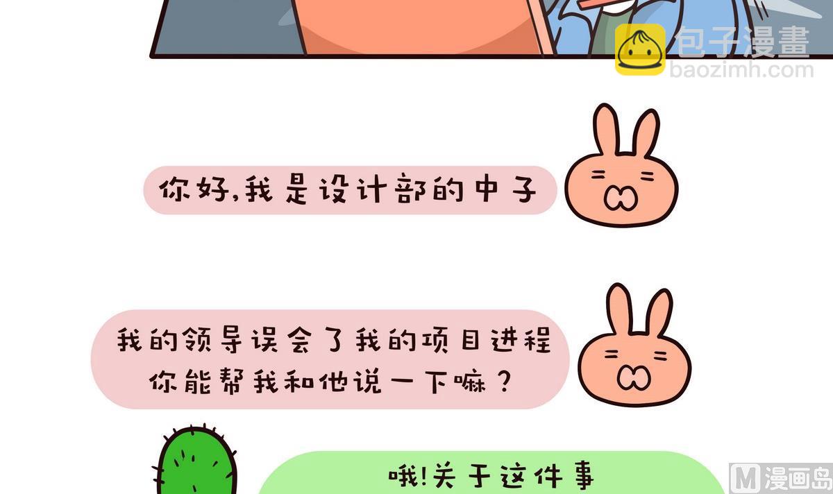第119话 六月飞霜-第120话