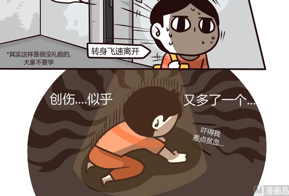 第119话 六月飞霜-第120话