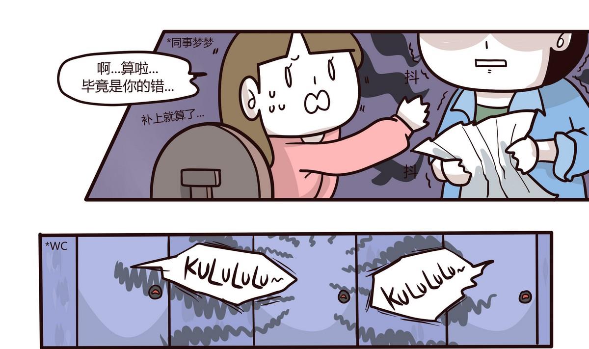 第119话 六月飞霜-第120话