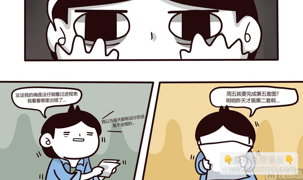 第119话 六月飞霜-第120话