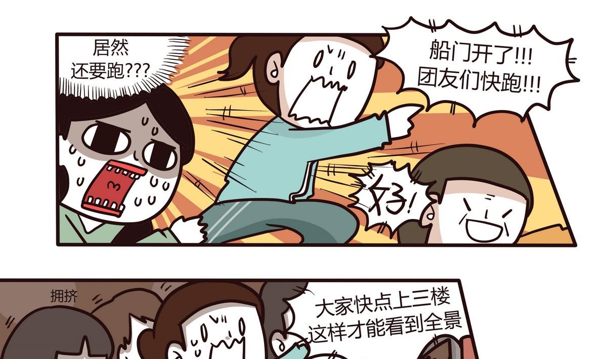 第121话 浪漫樱花之旅4-第122话
