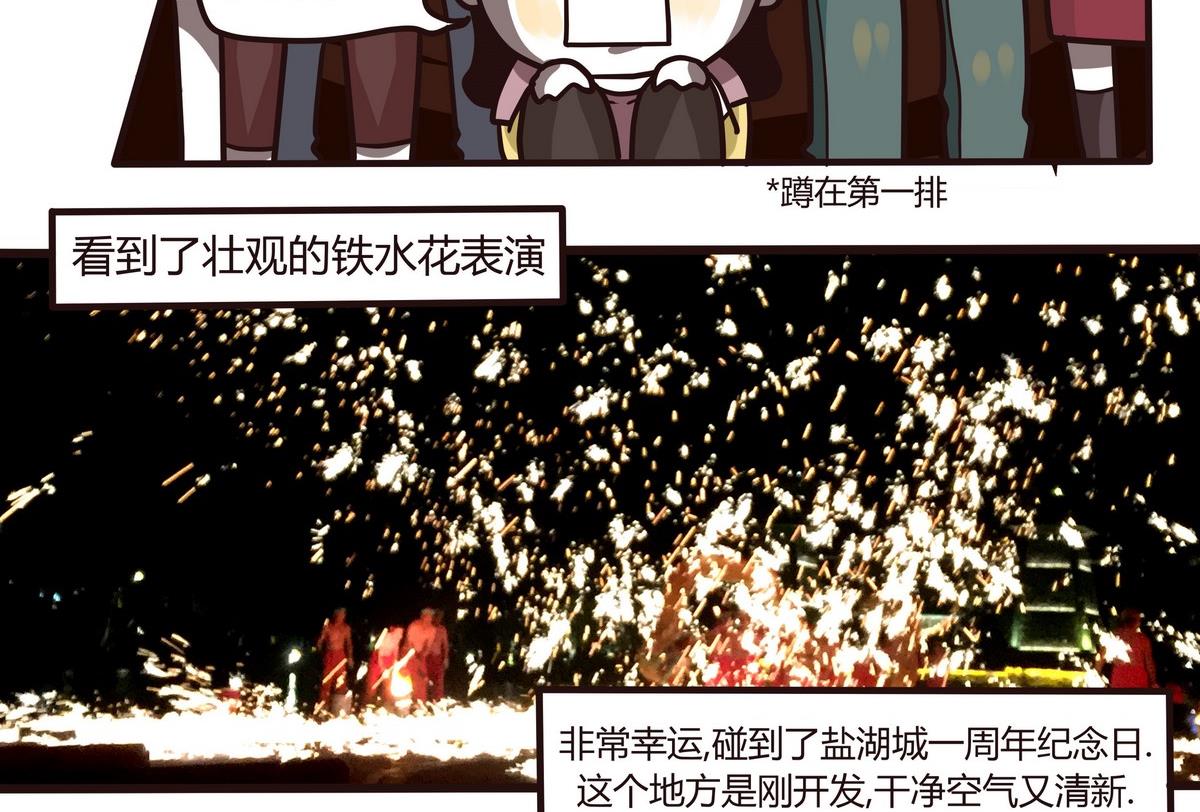 第121话 浪漫樱花之旅4-第122话