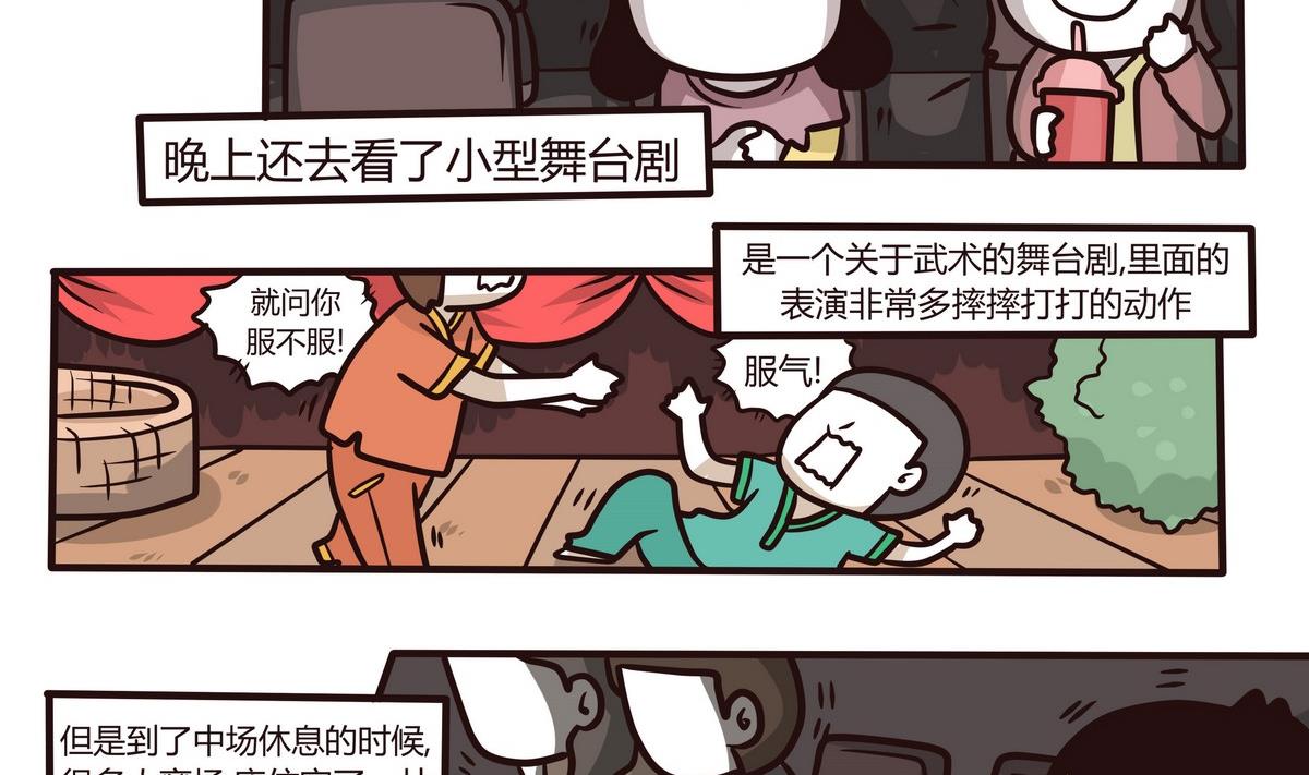第121话 浪漫樱花之旅4-第122话