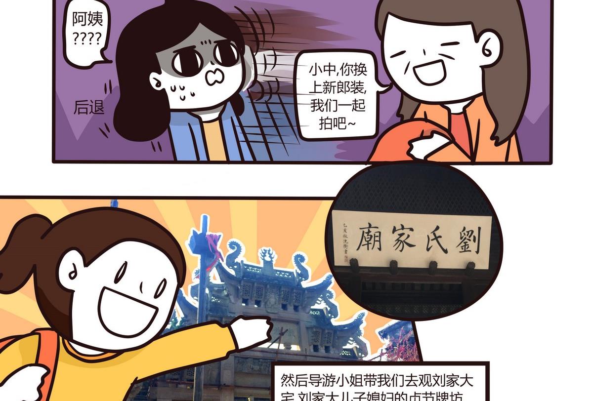 第121话 浪漫樱花之旅4-第122话