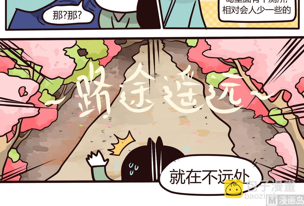 第121话 浪漫樱花之旅4-第122话