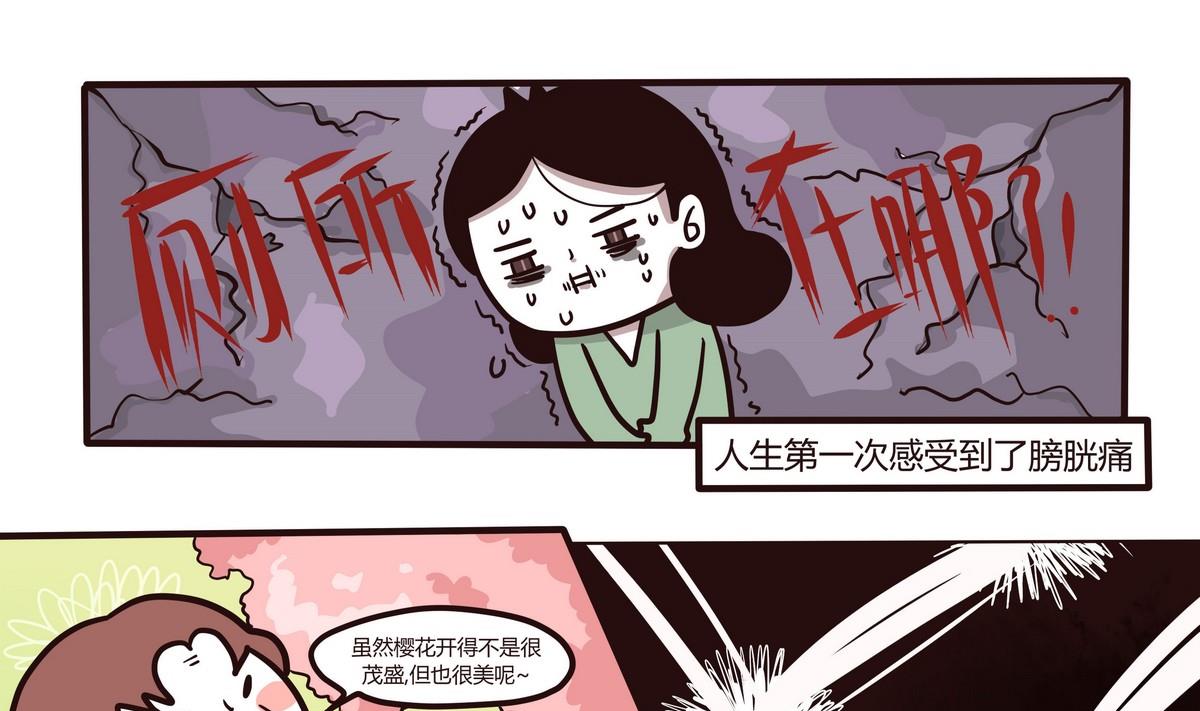 第121话 浪漫樱花之旅4-第122话