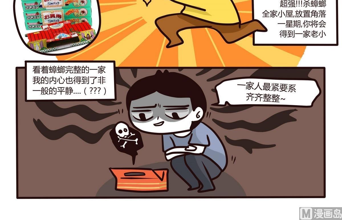 第123话 QUEASINESS恶心-第124话
