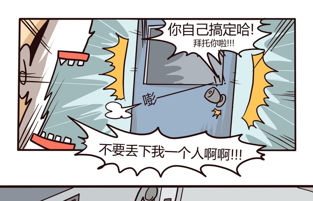 第123话 QUEASINESS恶心-第124话