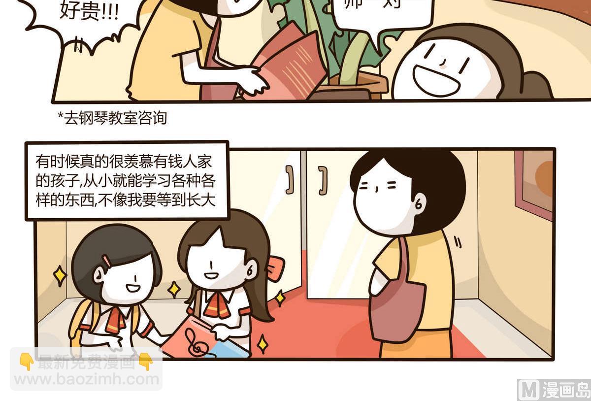 第129话 琴书-第130话