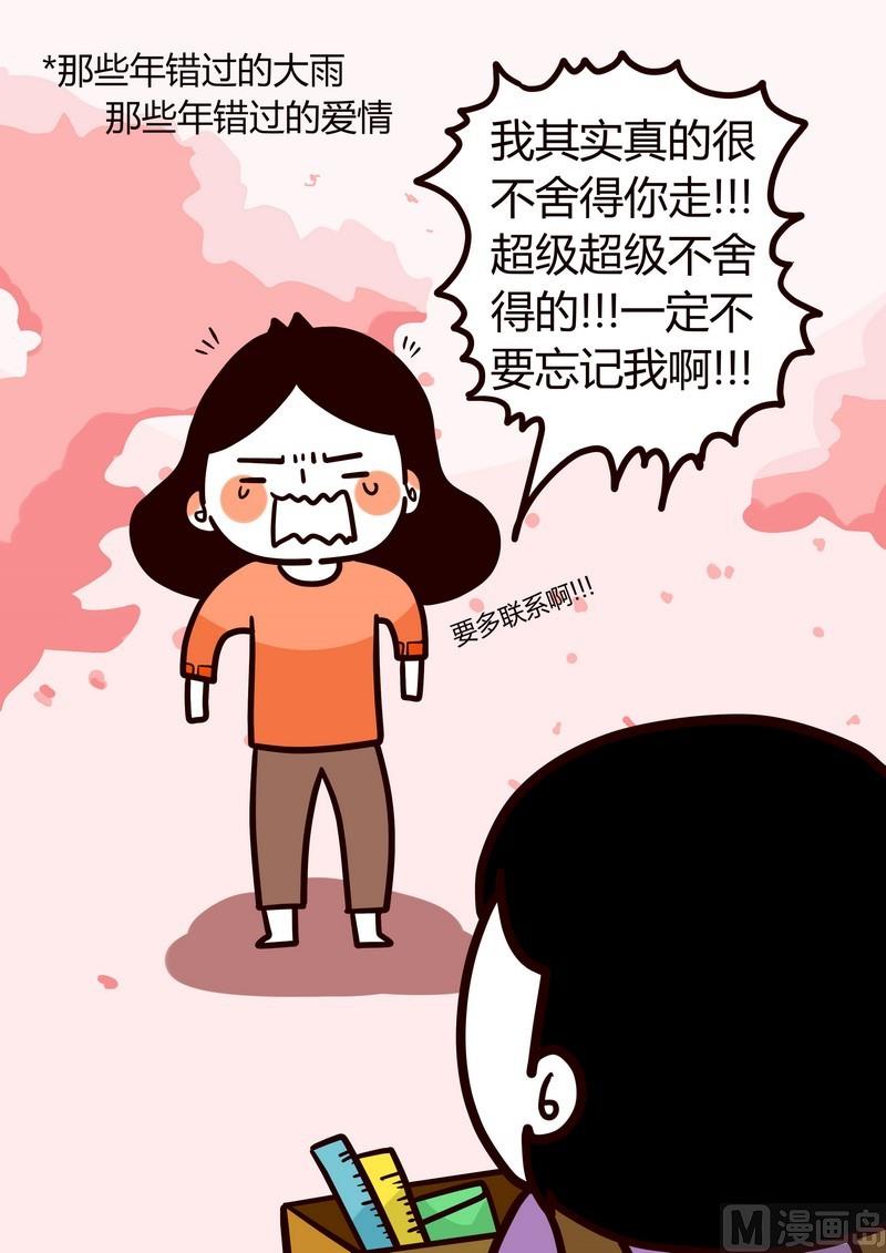 第14话 再见了-第14话