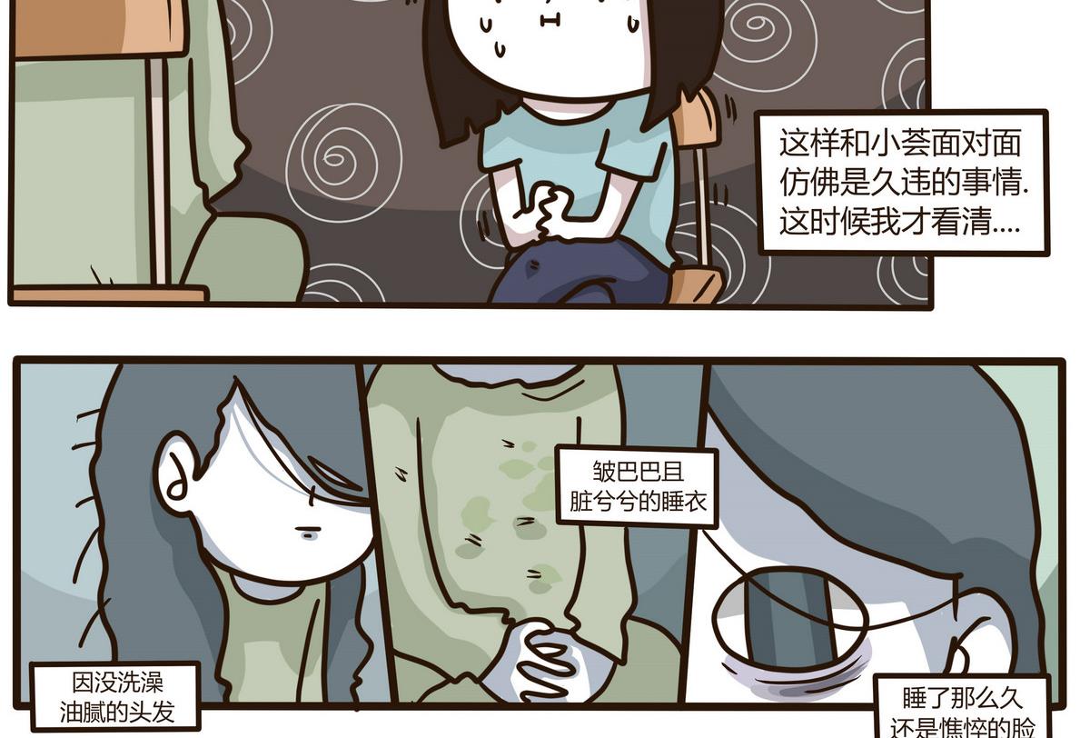 第131话 仿佛在梦中 2-第132话