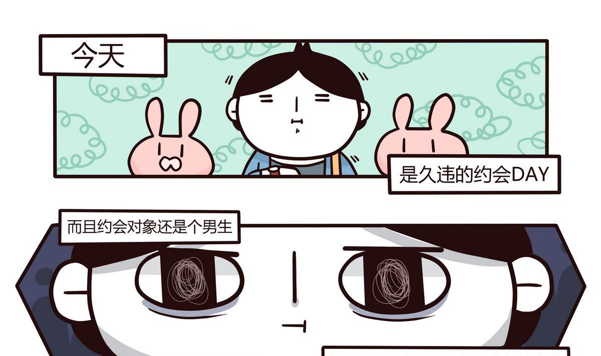 第133话 奇异的约会-第134话