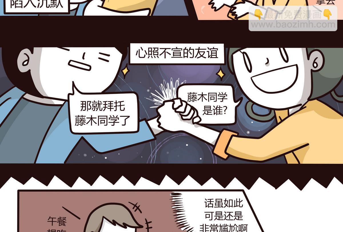 第133话 奇异的约会-第134话