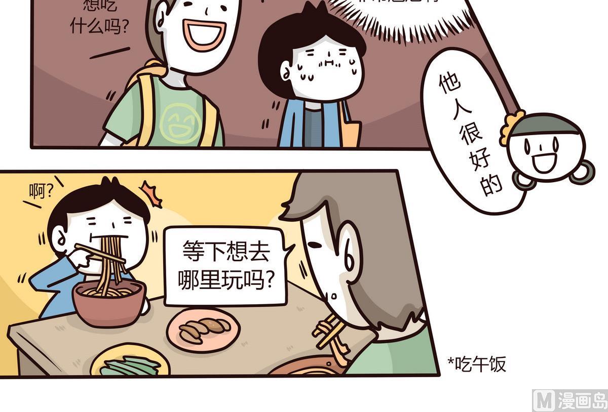第133话 奇异的约会-第134话