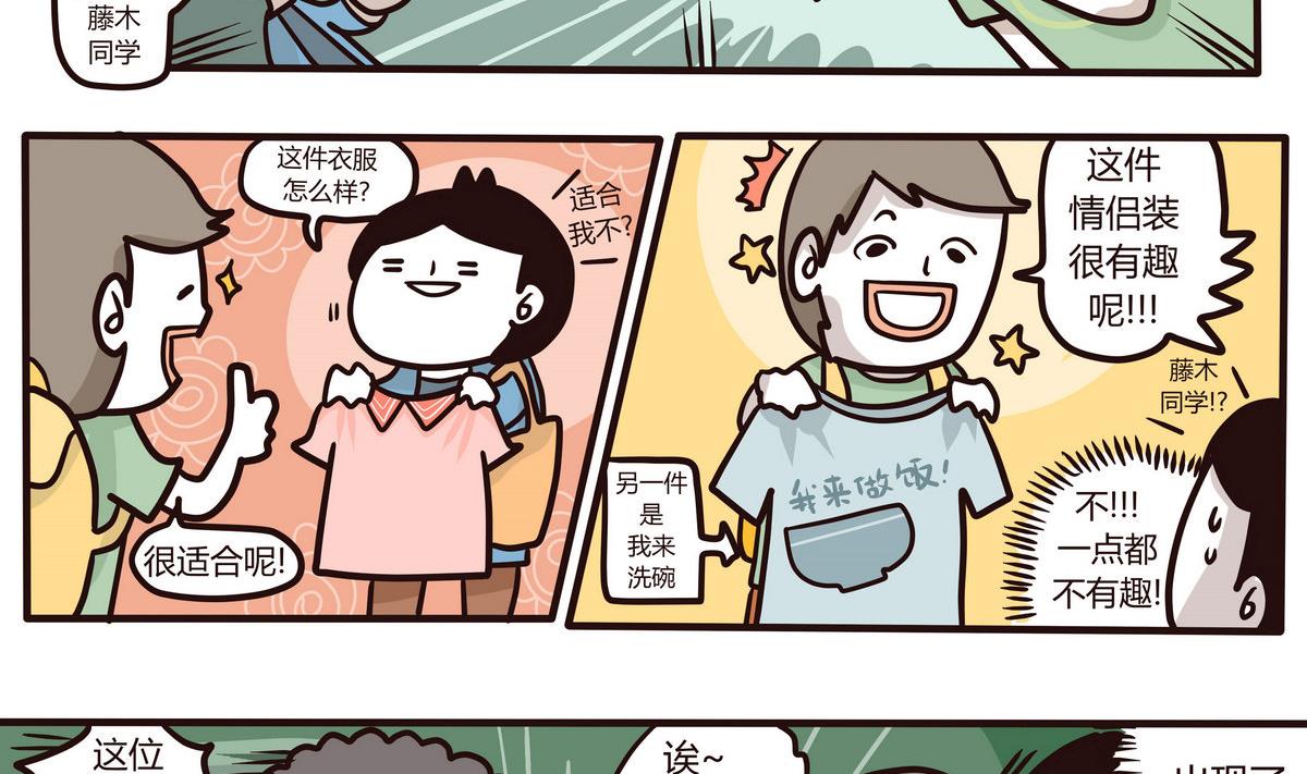第133话 奇异的约会-第134话