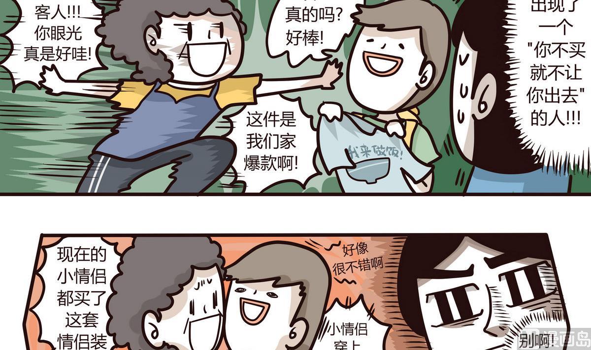 第133话 奇异的约会-第134话