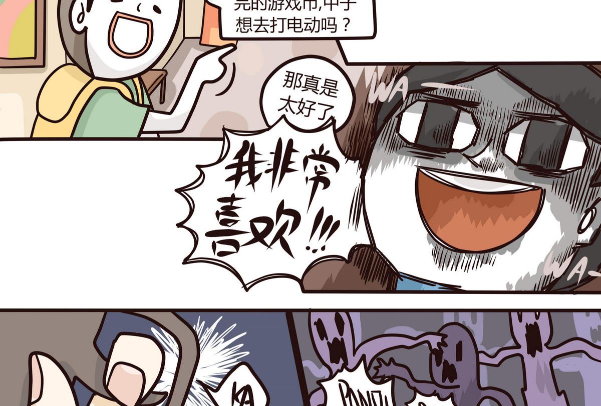 第133话 奇异的约会-第134话