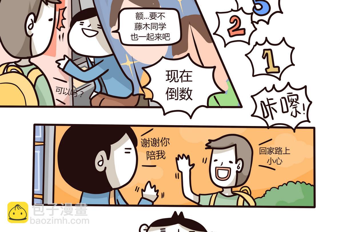 第133话 奇异的约会-第134话
