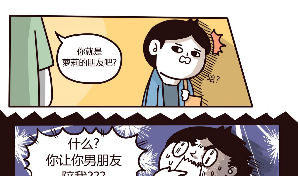 第133话 奇异的约会-第134话