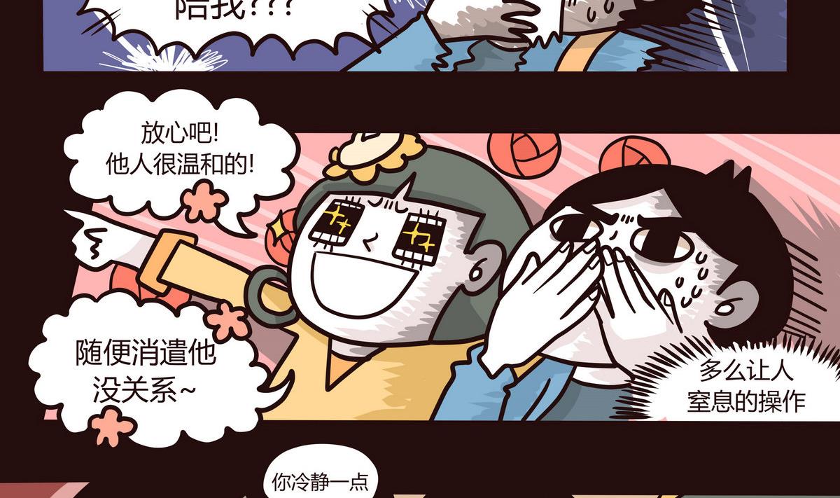 第133话 奇异的约会-第134话