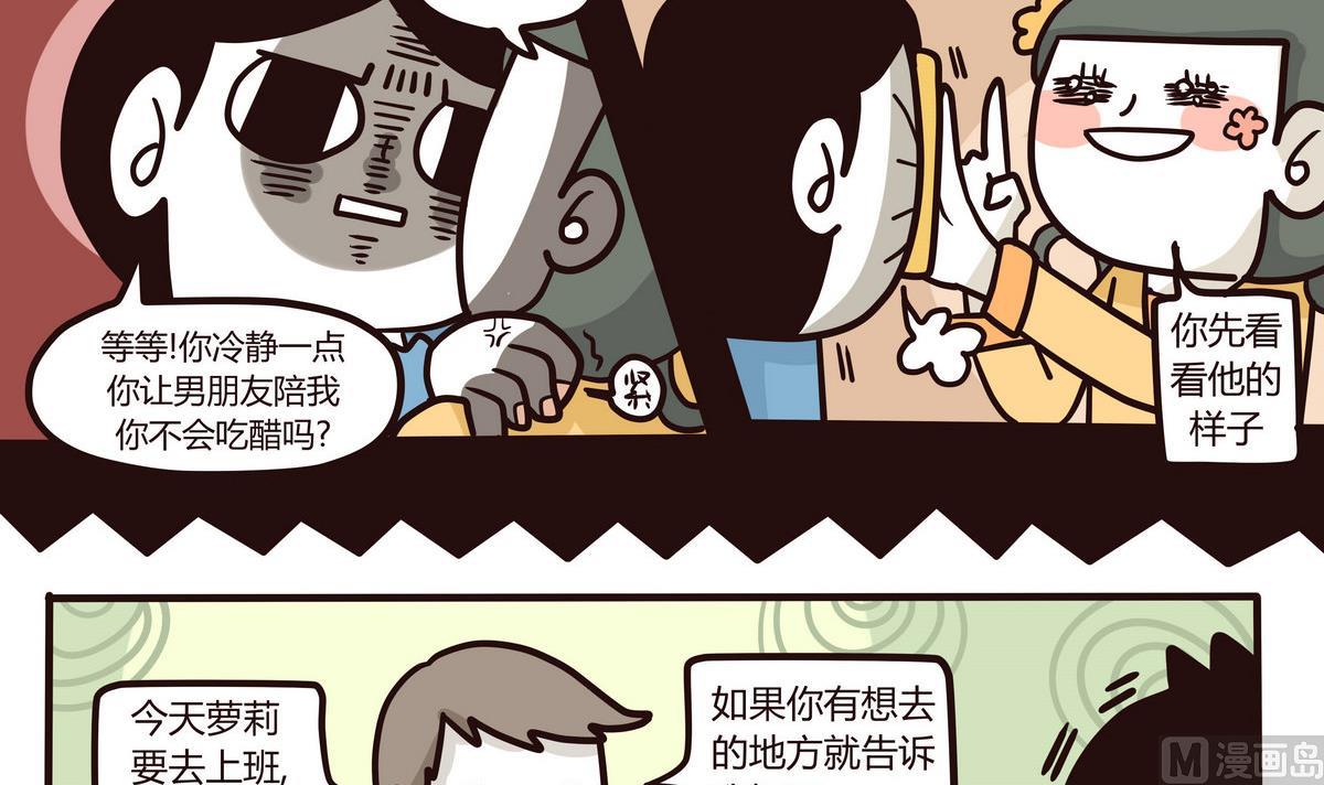 第133话 奇异的约会-第134话