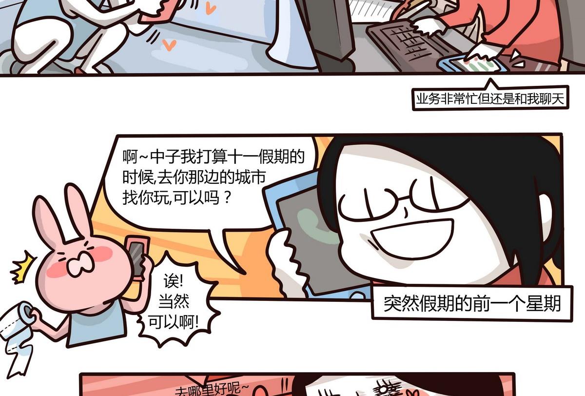第135话 那个撸铁的女人-第136话