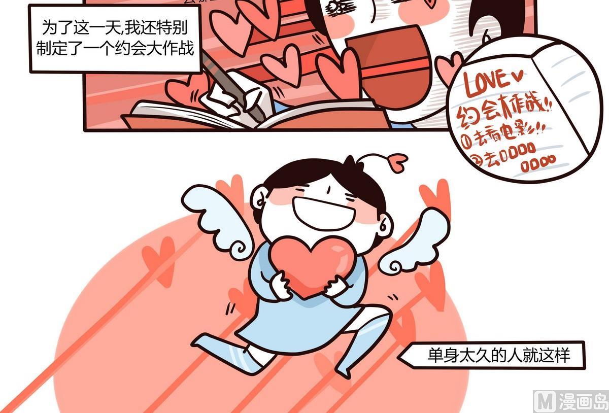 第135话 那个撸铁的女人-第136话