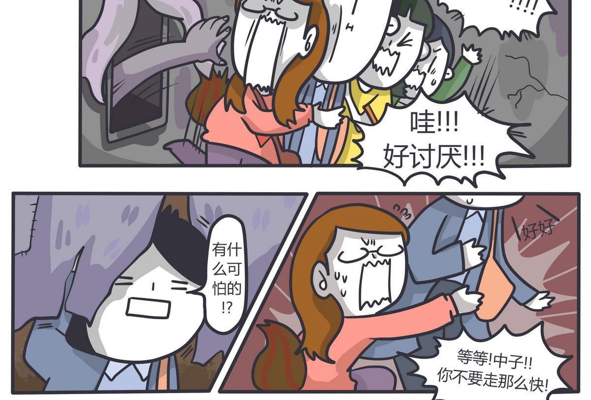 第137话 又一年南瓜节-第138话
