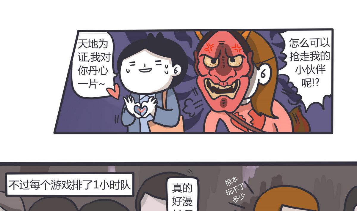 第137话 又一年南瓜节-第138话