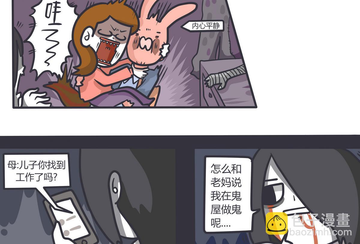 第137话 又一年南瓜节-第138话
