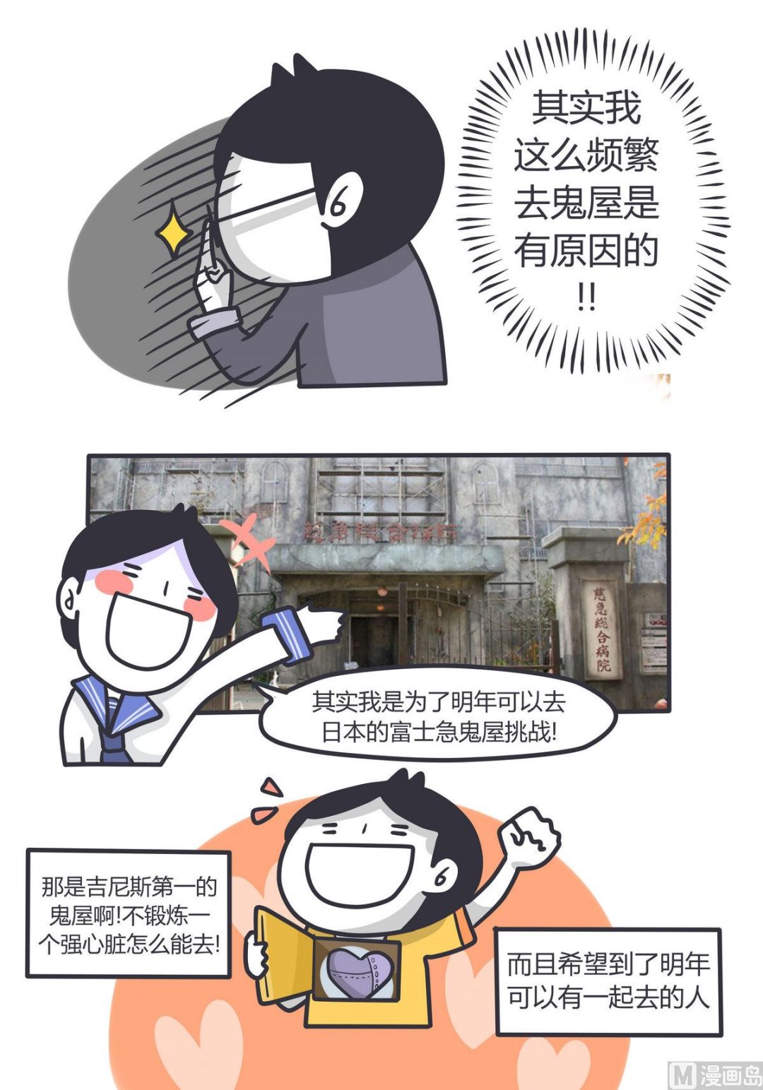 第137话 又一年南瓜节-第138话