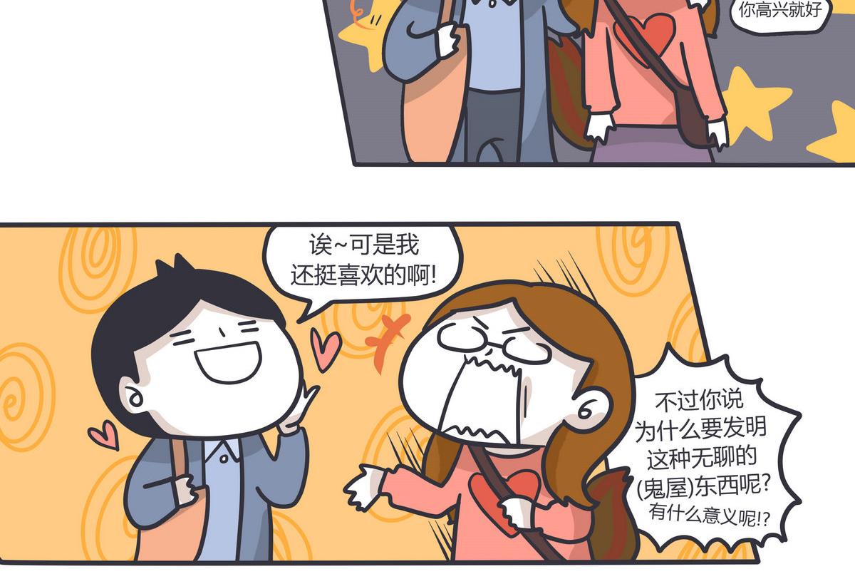 第137话 又一年南瓜节-第138话