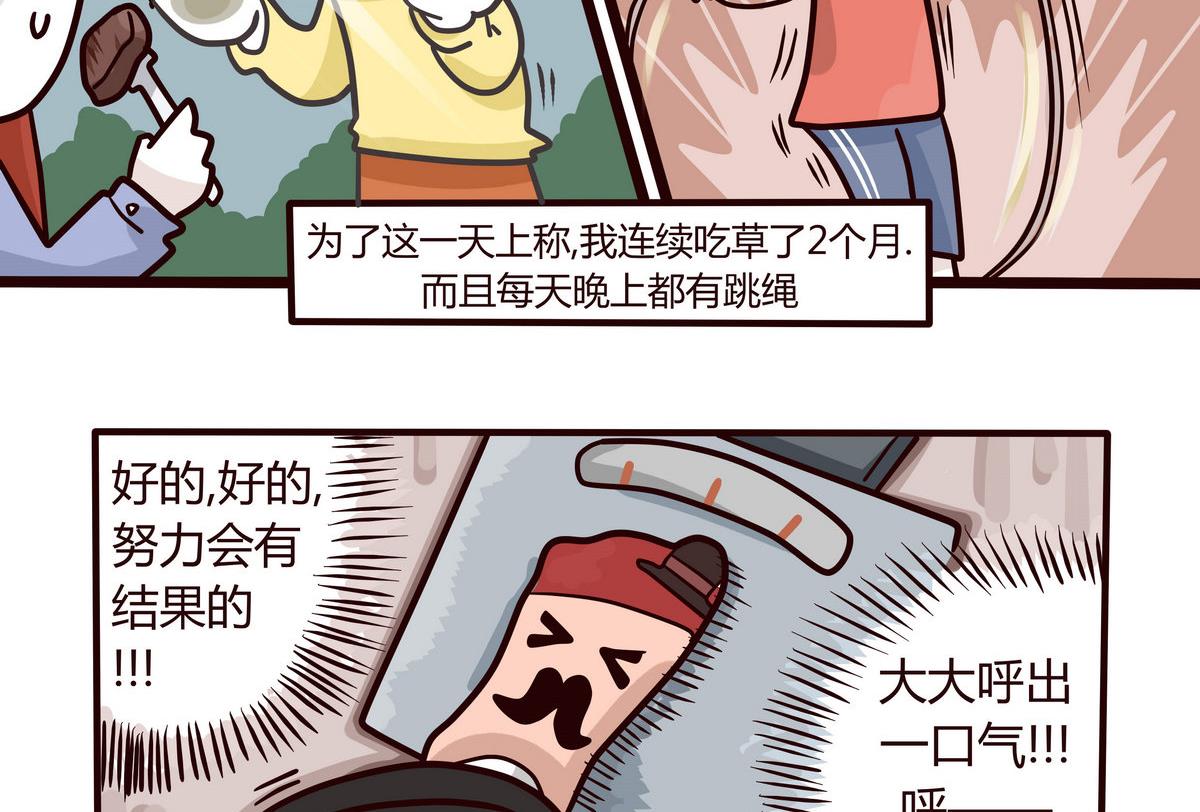第139话 年末例行 2-第140话
