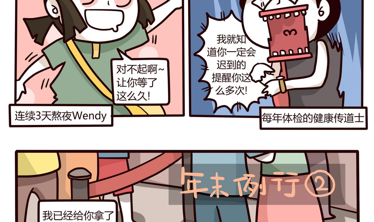 第139话 年末例行 2-第140话